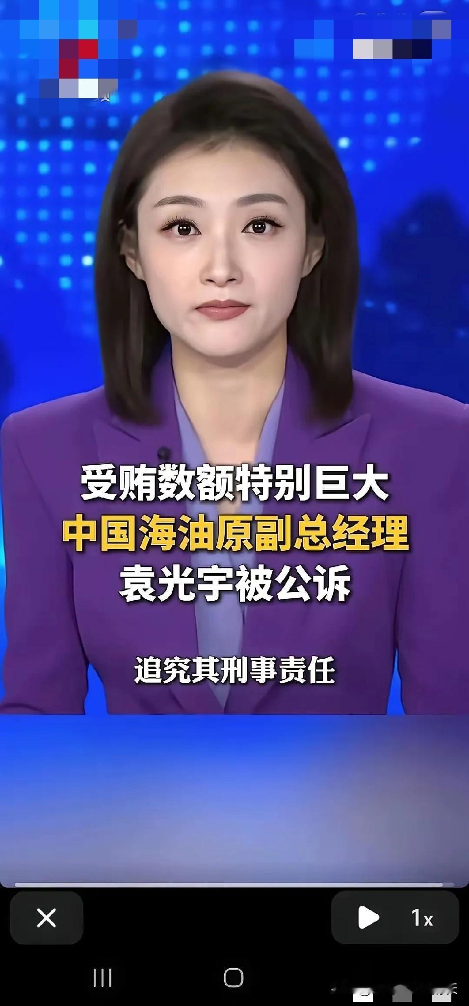 这个才是大虎！怪不得油价只有涨没有跌了！靠石油吃石油!千亿央企副总袁光宇被公