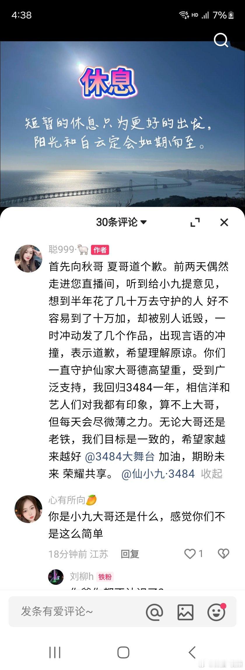 仙洋传媒徒弟艺人现在也是唯一一个有机会稳住十万+的。小九做的没毛病希望这俩被