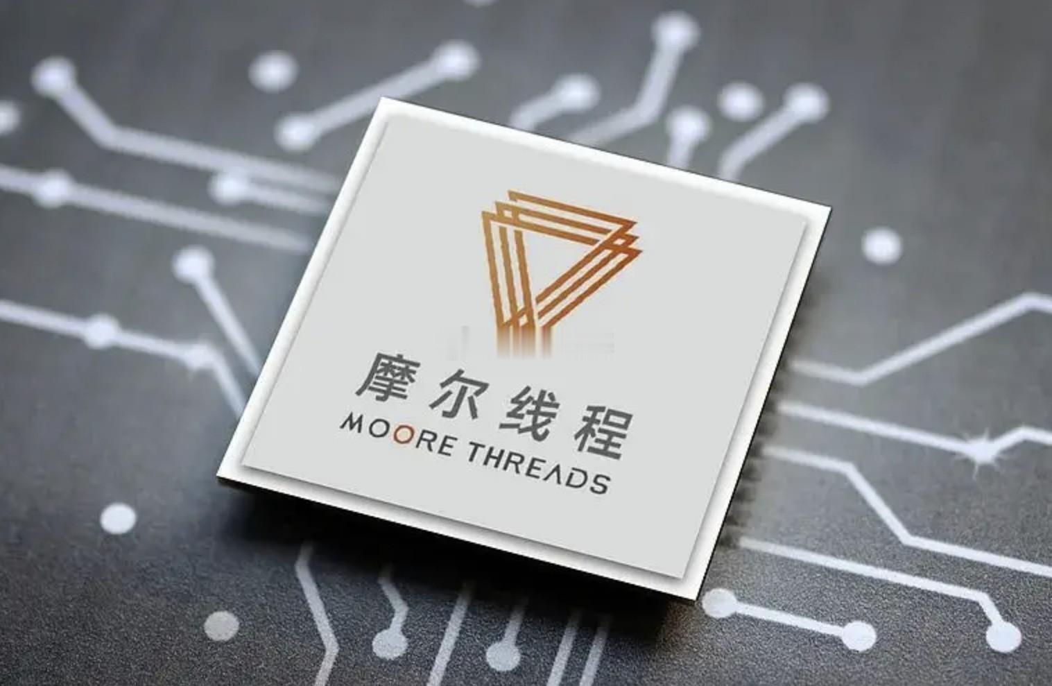 摩尔线程启动IPO申购，十大高增长关联受益股梳理国产GPU企业摩尔线程正式启动I