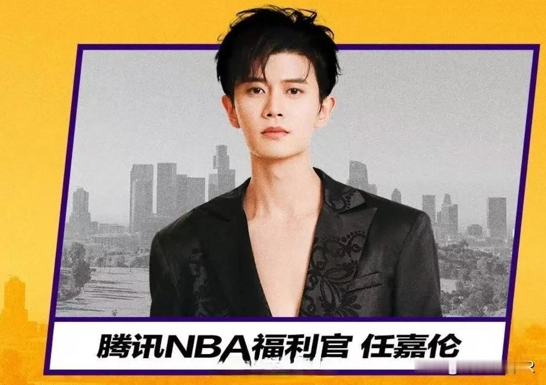 任嘉伦对于NBA比赛的解说认知一开口就是专业啊总是会把旁边的专业解说和主持们