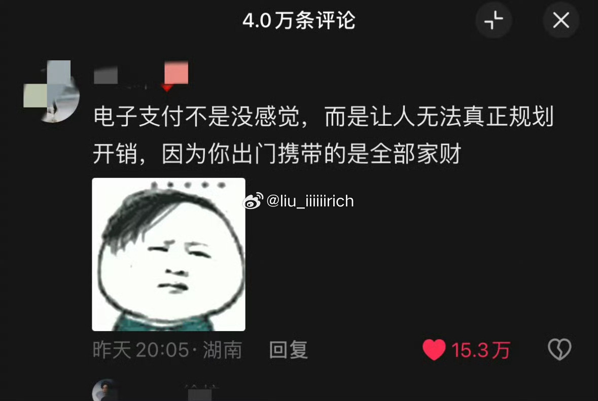 还真是
