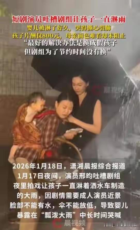 短剧吃相太难看了，让婴儿一直淋雨发出撕心裂肺的哭声，当妈的真的看不得这些，实在太