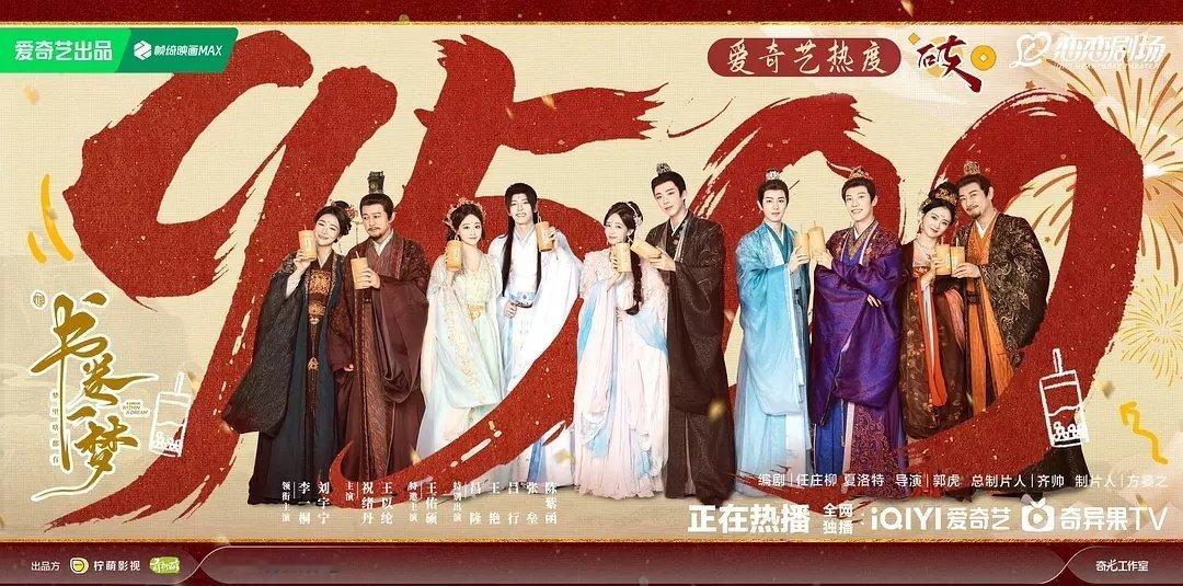 刘宇宁书卷一梦🥝热度破9500了，他最近接连两个戏《折腰》和《书卷一梦》海内外