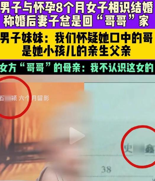 河南，男子与怀孕8个月的女子相识，他不但没嫌弃女子挺个大肚子，还花11万彩礼将女