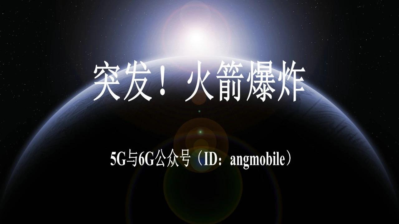 突发！美国重型火箭现场爆炸，卫星组网被迫延期，三条国产航天主线迎来机遇核心