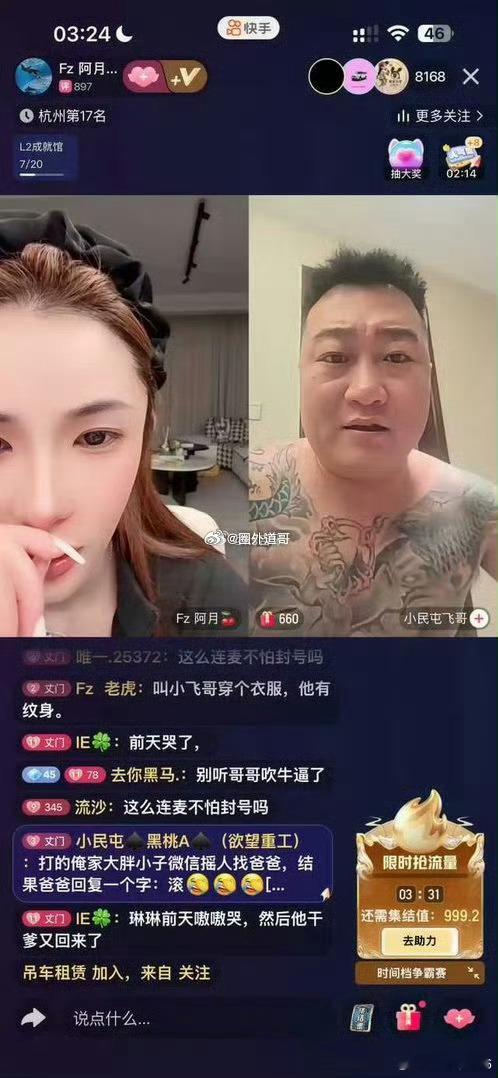 本人举报快手平台主播:JLV骡子(7788)id:1493288441该百万网红本名陶云飞，账号实名