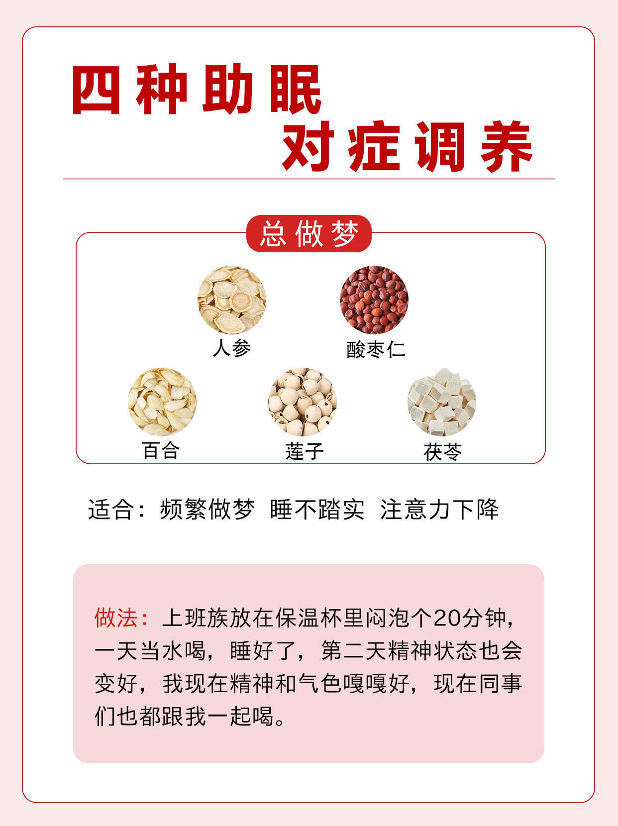 沾枕头就睡的方法，99%的人都不知道