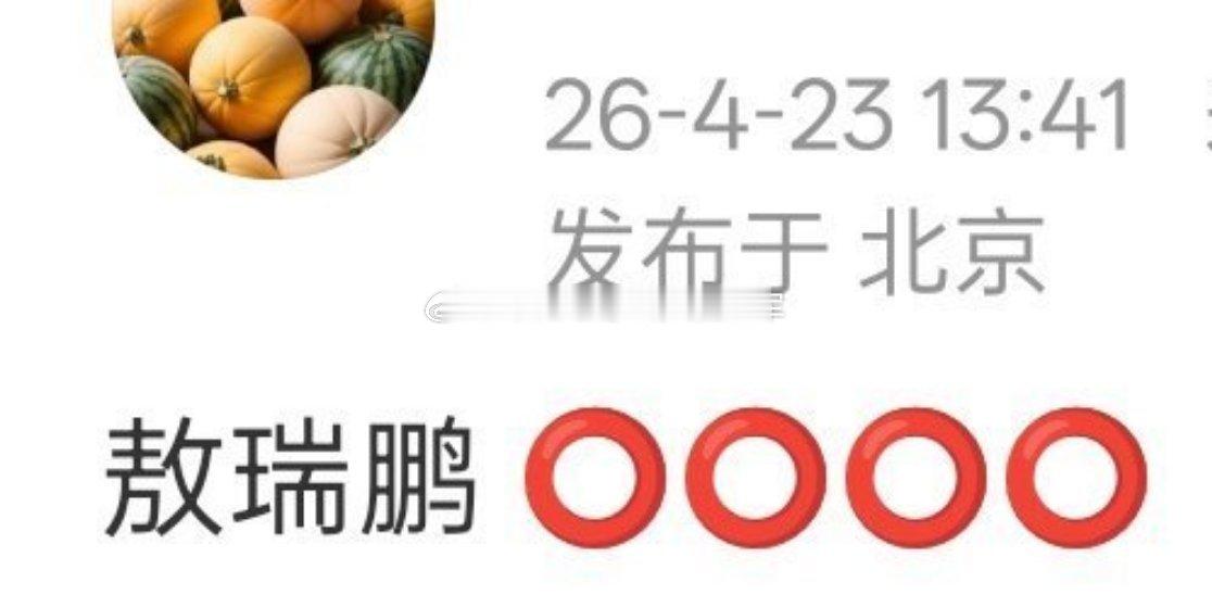 商务🍉🍉敖瑞鹏🚗四个圈