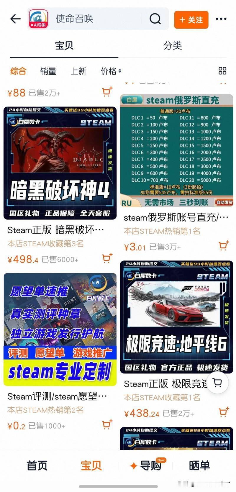 【steam低价游戏没了！】有玩家最近发现，Steam送礼物漏洞好像被修复了。之