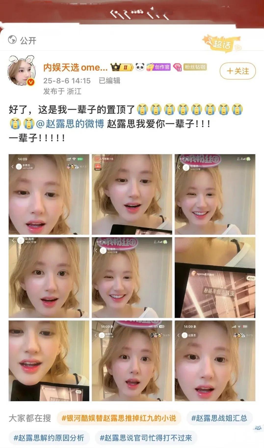 赵露思直播间“犬吠风波”：媒体指责与宠物互动的边界争议近日，赵露思在直播间公