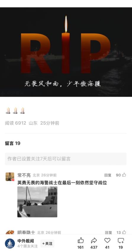 为了维护国家主权，三位海警直到最后一刻，依然屹立船头。菲律宾8月11日恶意派