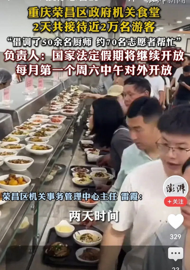 感觉哪里热，哪里就有胡锡进五一假期，重庆荣昌由于游客太多，政府担心有些游客没饭