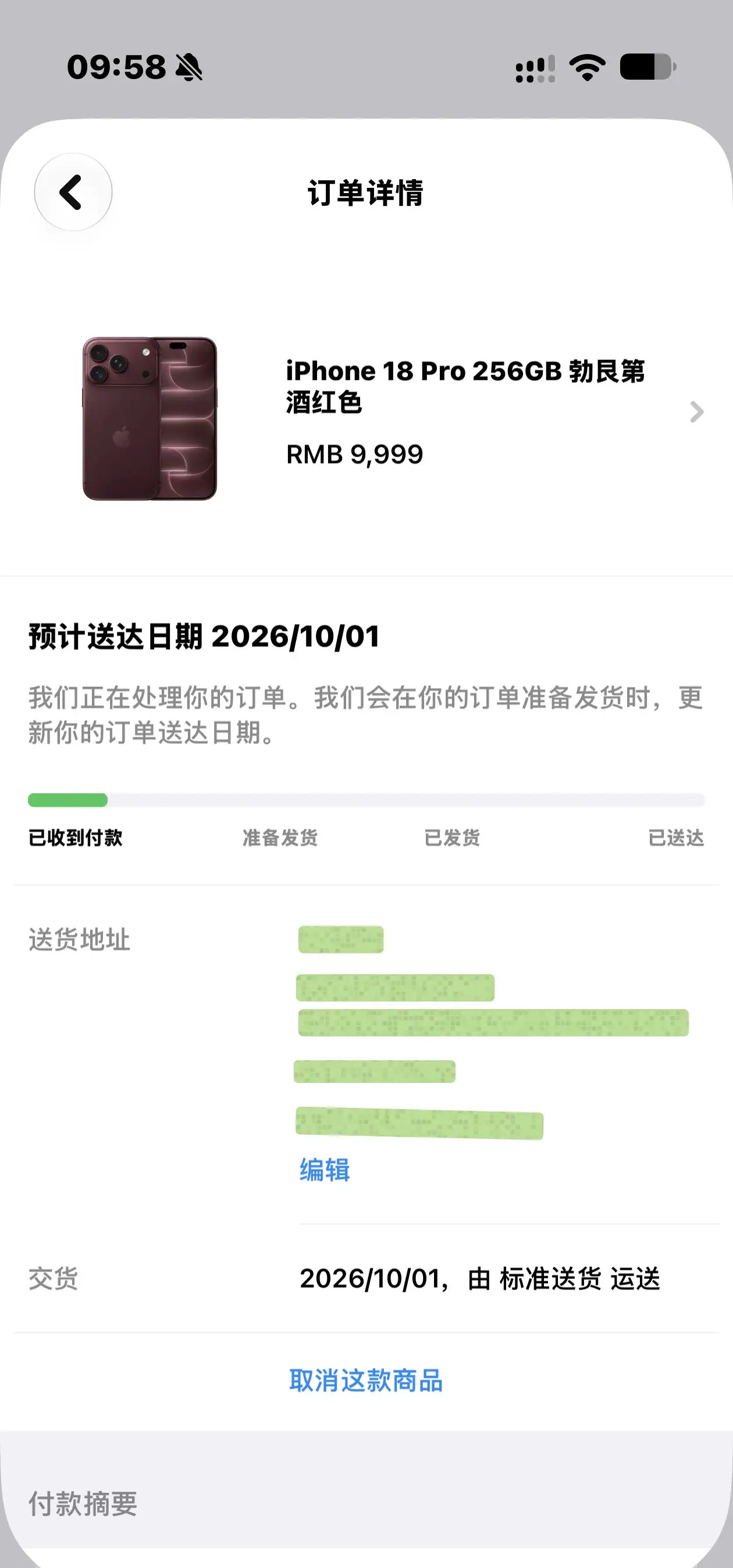 昨晚很多人激情下单iPhoneicon18Pro然后发现没有办法取消退款苹