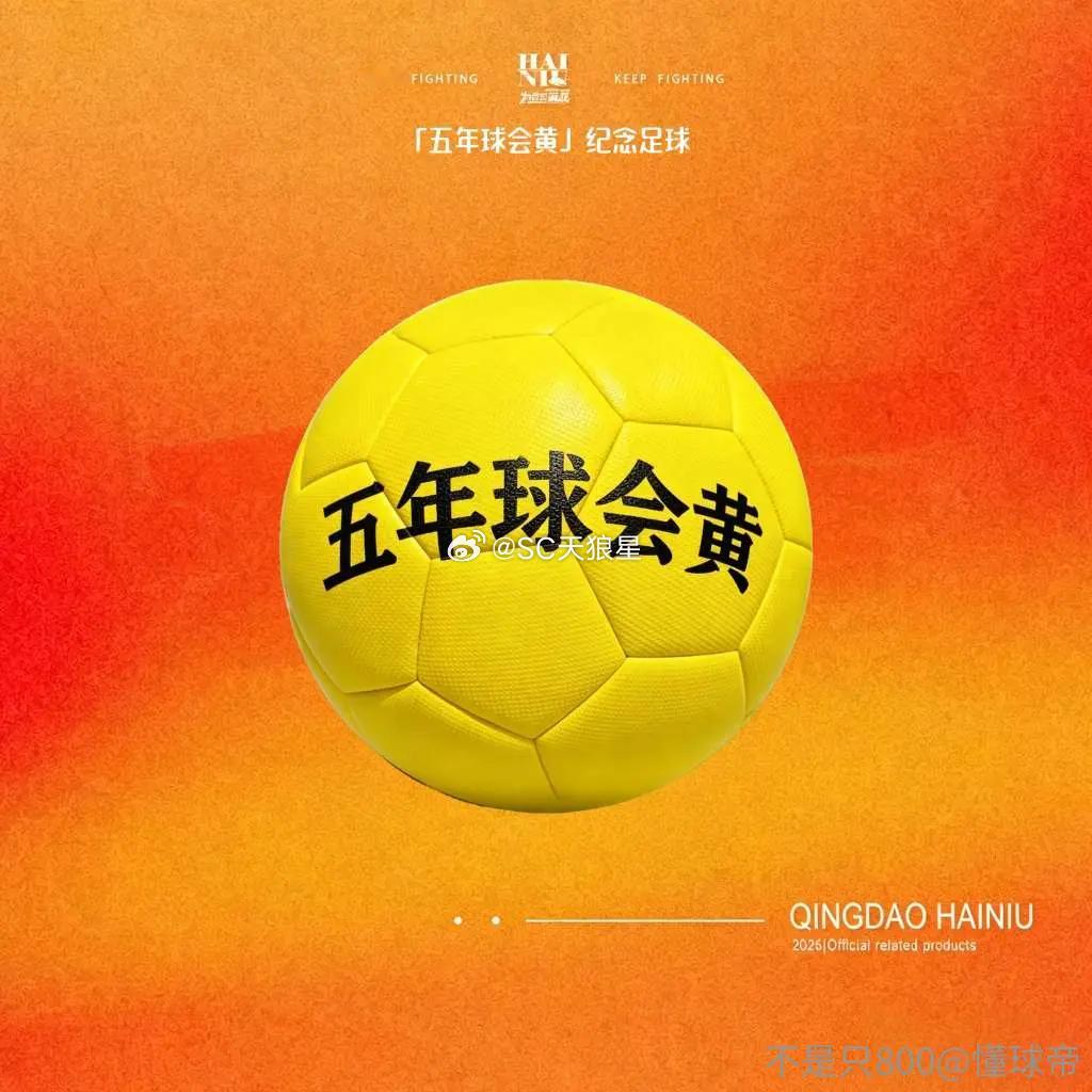 五年，球会，黄。想过海牛会输球，但没想到那么惨。现在看，海牛基本上可以锁定一个降