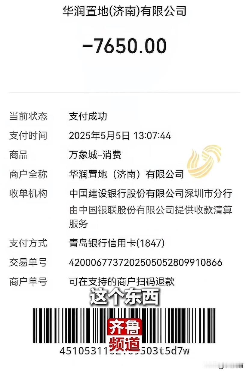 山东济南，男子花七千多块钱买了一件防晒服，水洗一次就出现了好几处小洞。男子找到售