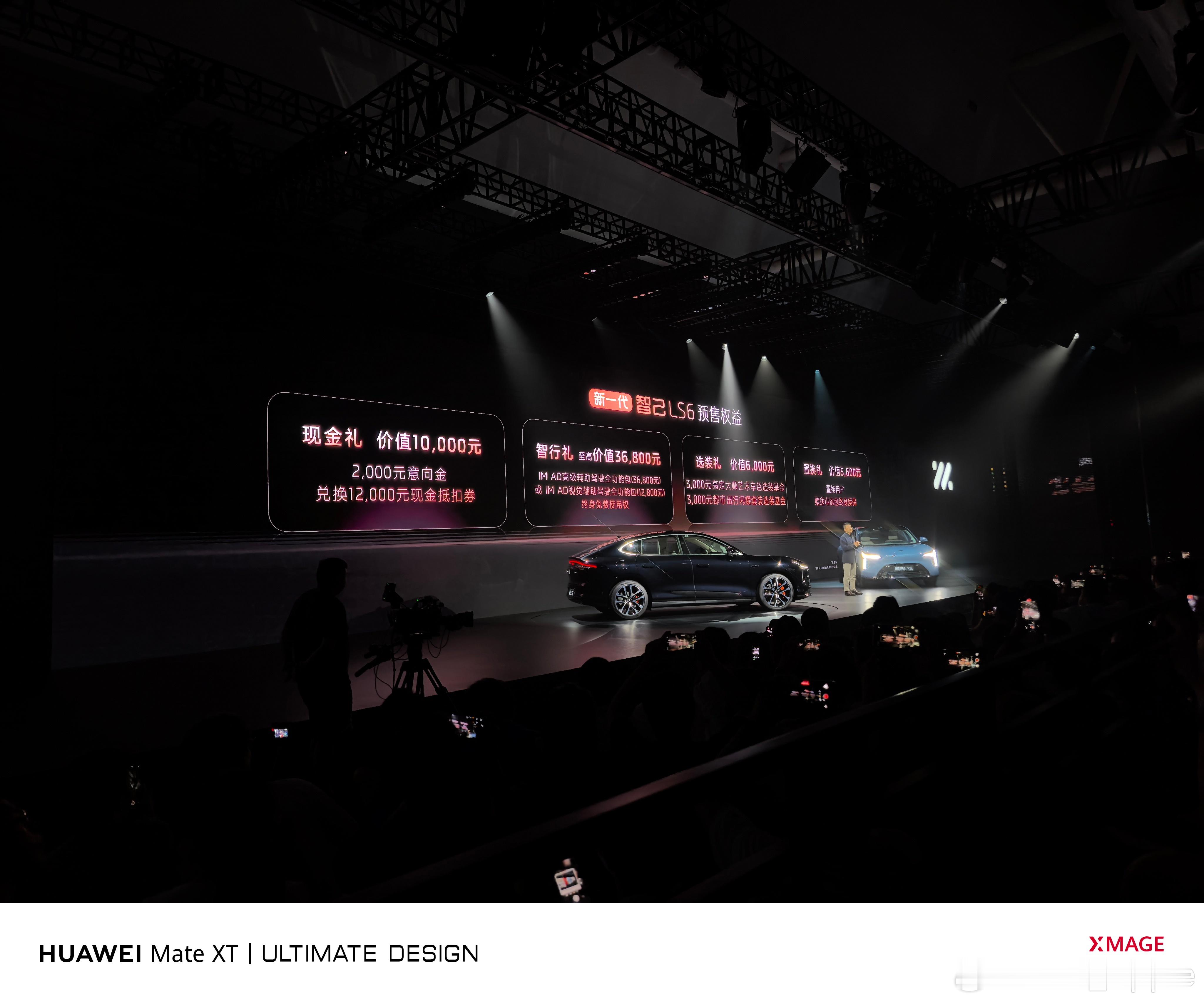 新一代智己LS620.99—27.99万元还有非常多的预售权益大家猜对价格