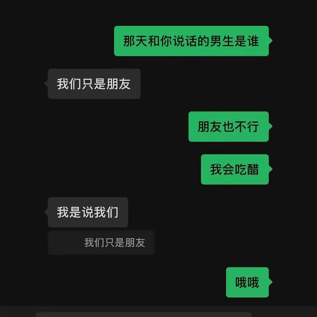 哈哈哈哈，请摆正你的位置[狗头]