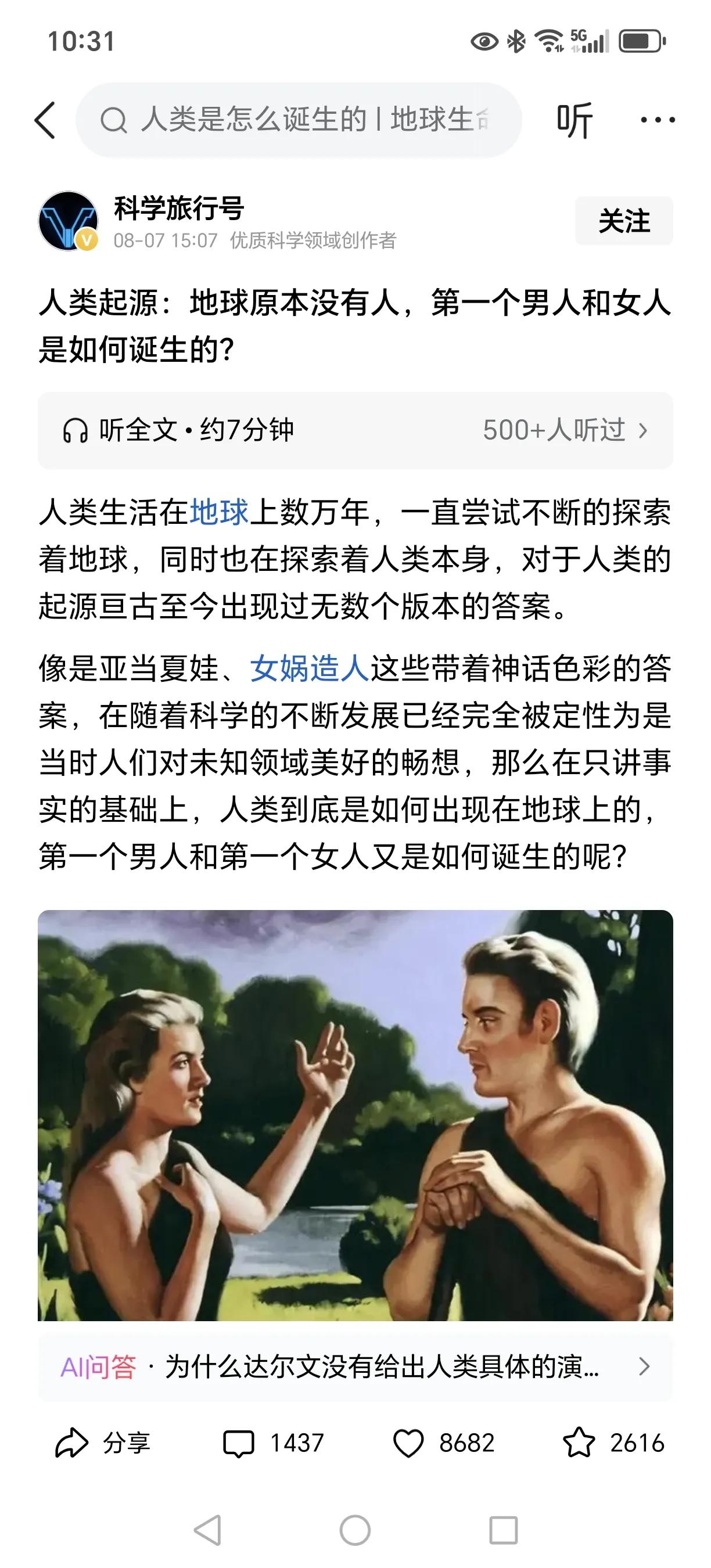 按照达尔文关于进化的理论，一切动物都在不断进化中，为什么现在没有发现有哪种动物正