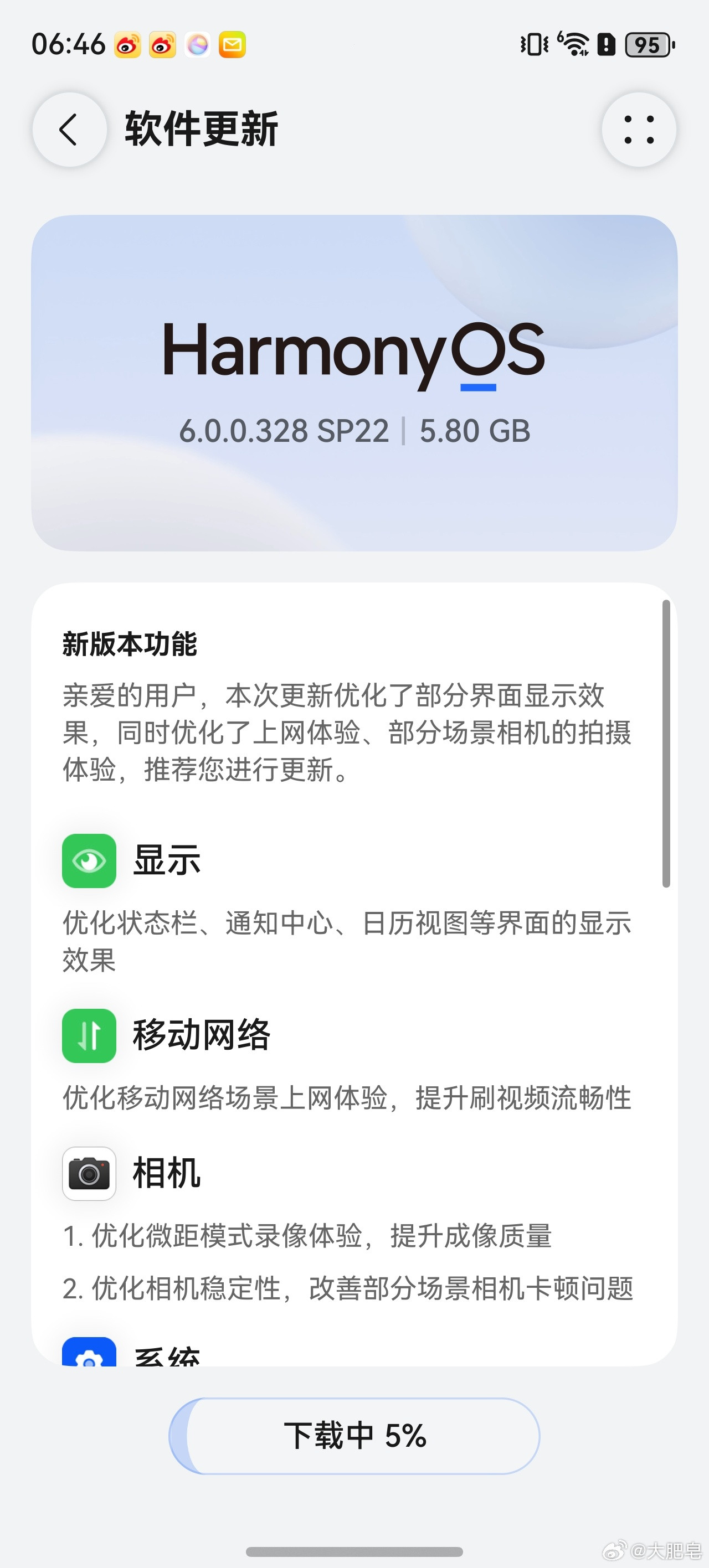 鸿蒙6马上要迎来一个大版本更新，现在是测试阶段。这版本最大的感觉就是流畅了很多。