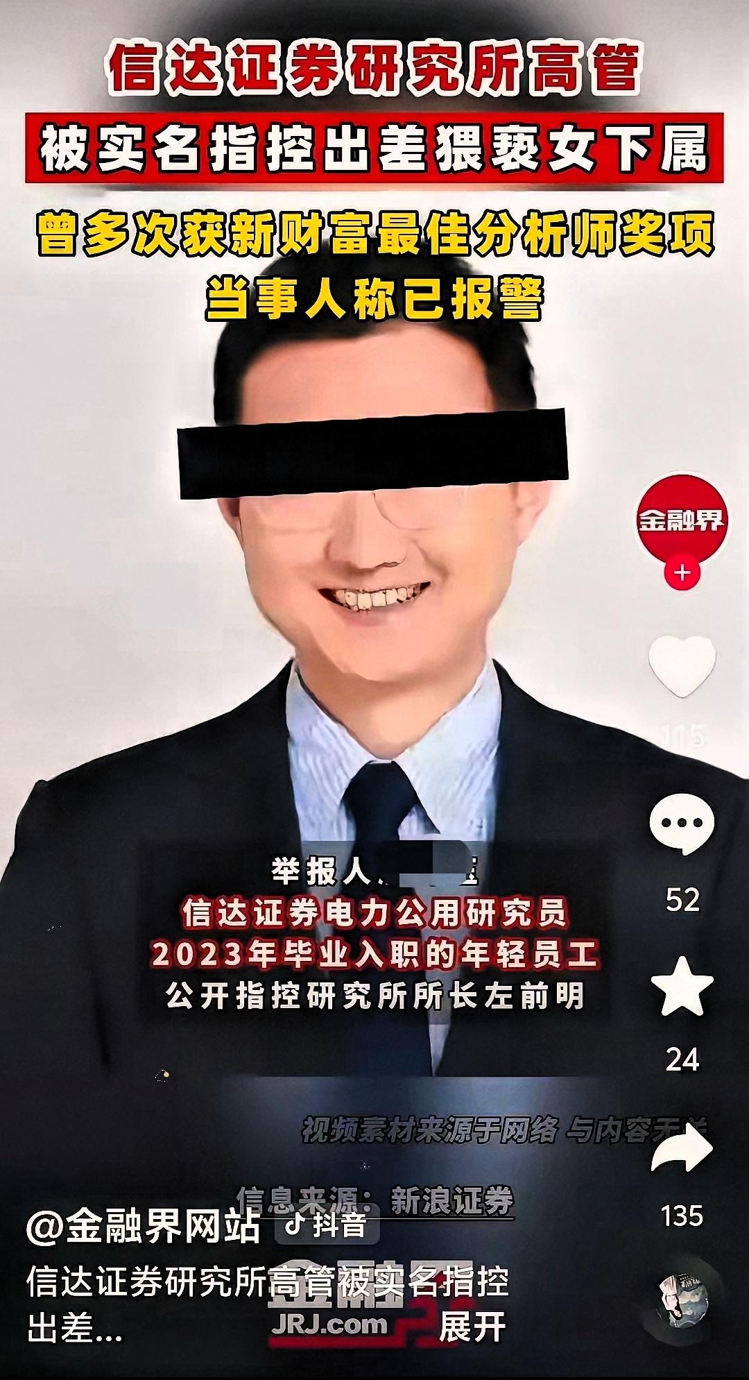 现在最崩溃的不是这个研究所所长，也不是被欺负的女同事，而是这所里其它女同事的老公