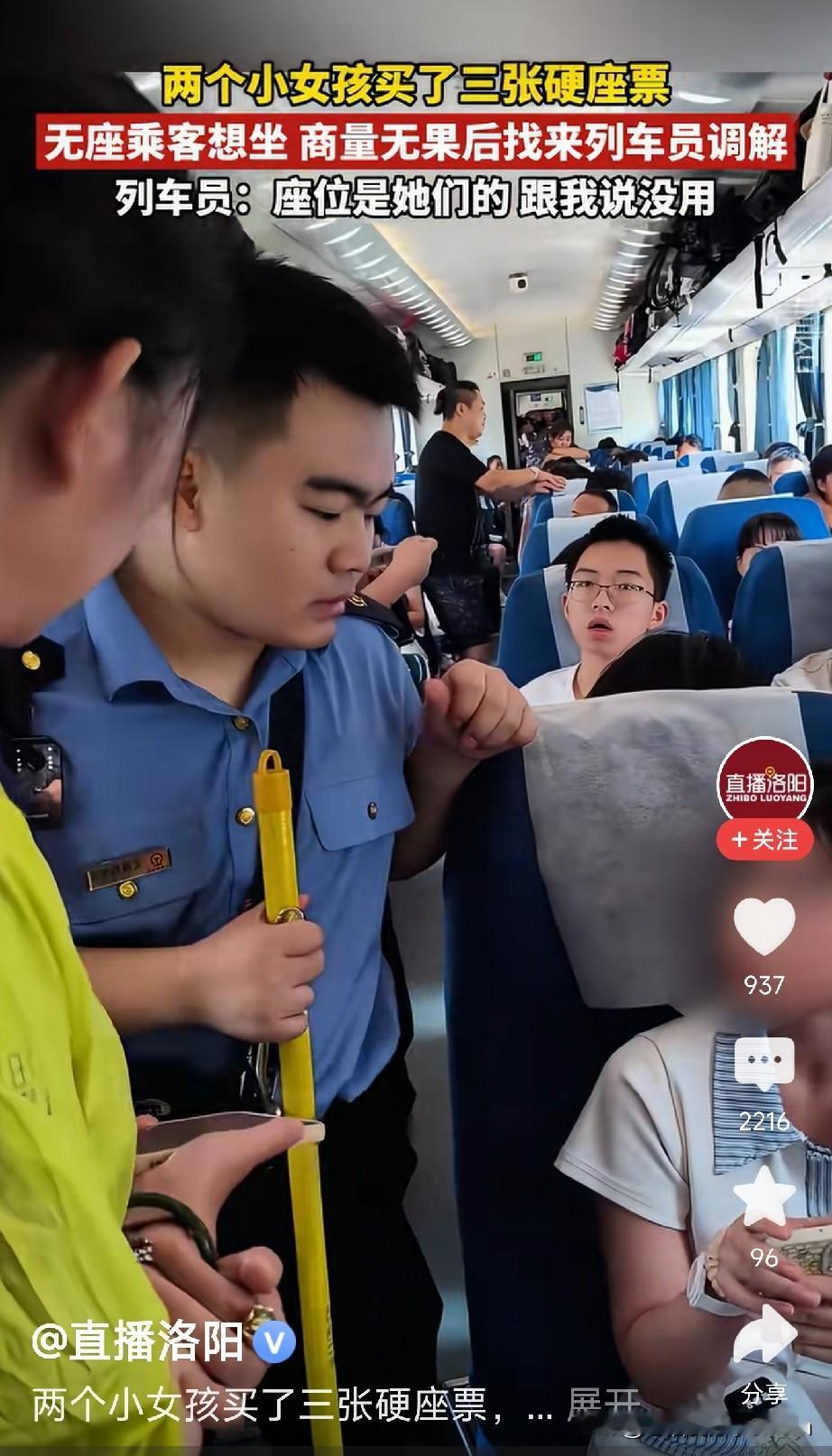 俩女孩买3张硬座票放零食，无座大姐想坐被拒！这个有争议的事，直接冲上了热搜。