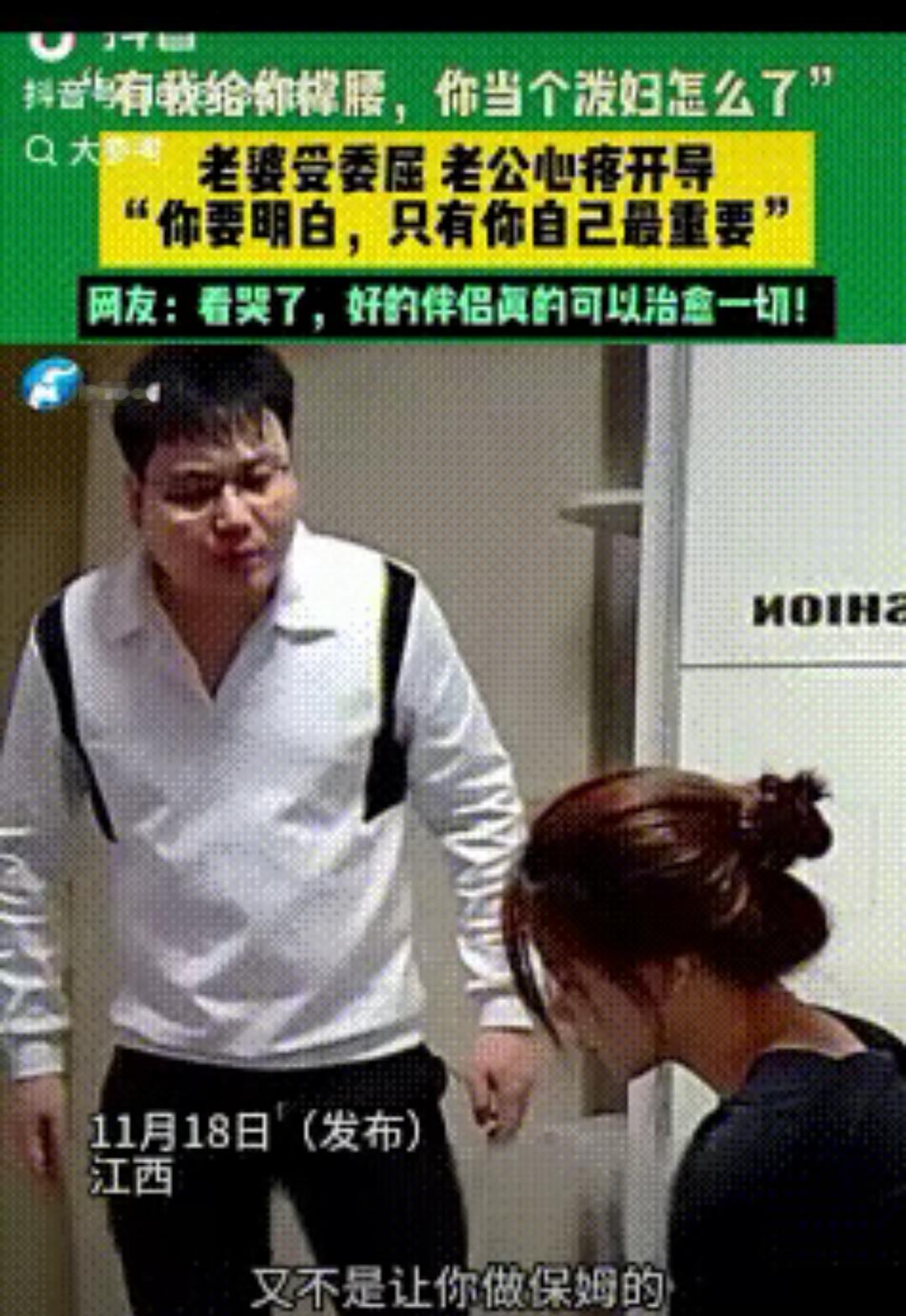 这哪是丈夫，这是已婚女人的“情绪避风港”啊！江西这位老公的一番话，直接戳中无数女