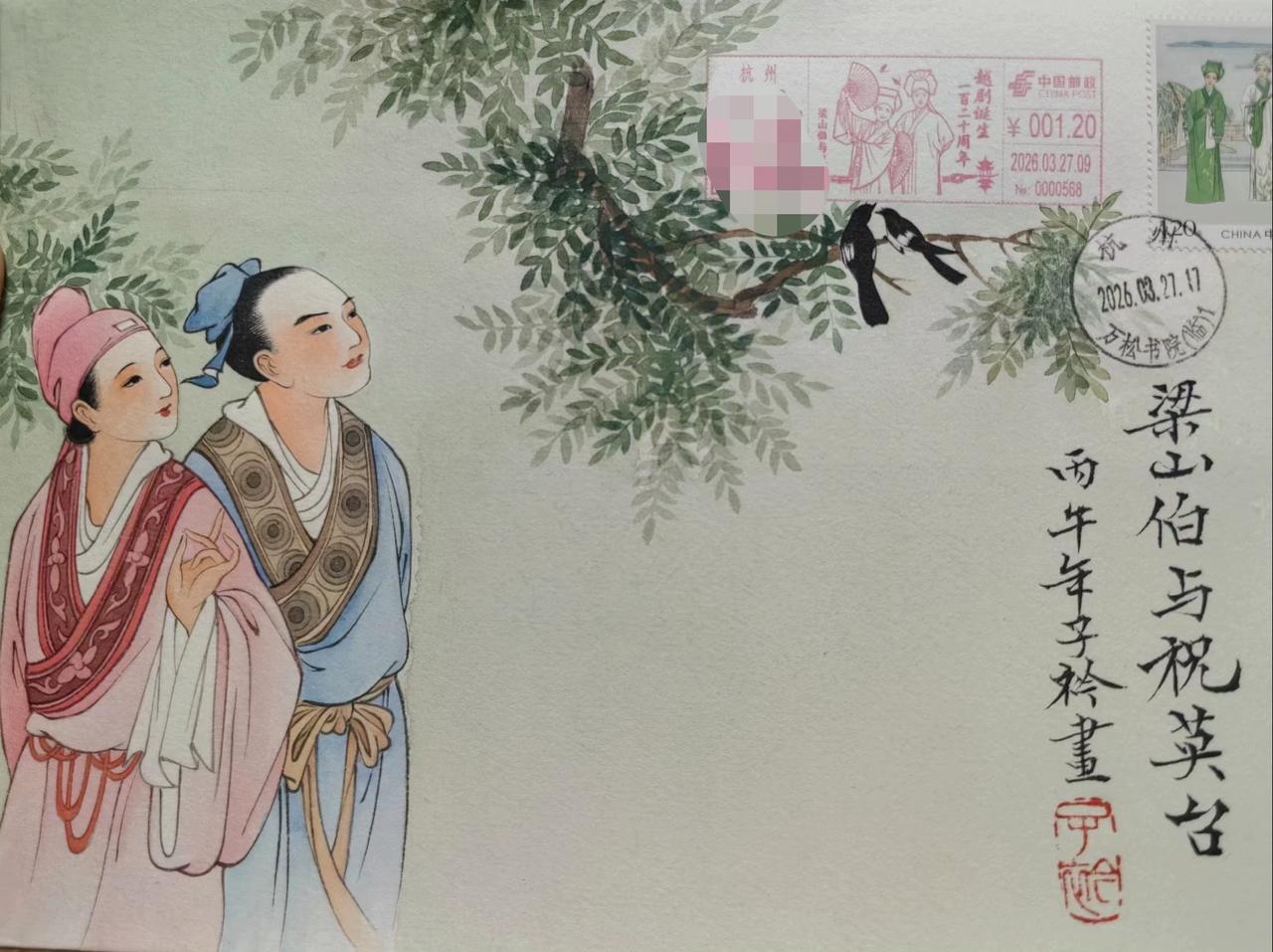 漂亮的连环画封面手绘明信片，虽然是民间画师，也得了几分原作韵味