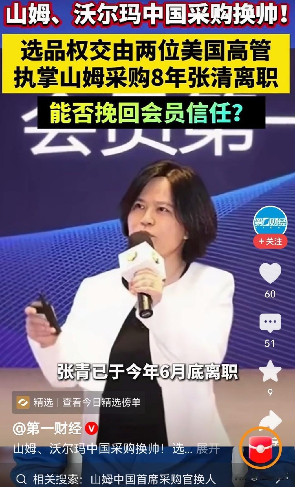 山姆调来了国外采购负责人，还能重新拿回大家的信任吗？最近山姆闹出不少食品安全、