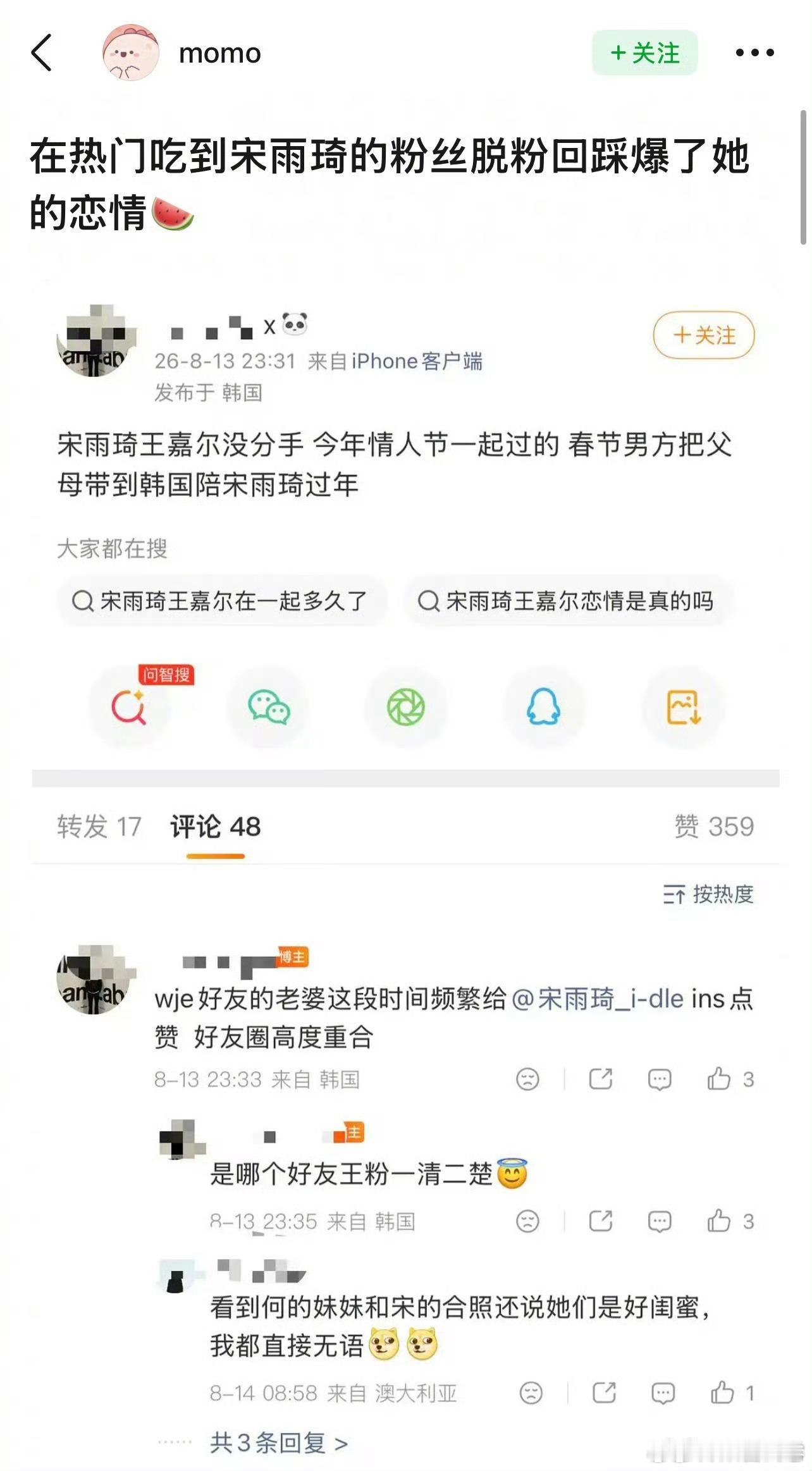 曝王嘉尔宋雨琦恋情网友爆王嘉尔、宋雨琦恋情瓜，不可能吧这俩八竿子打不着呀曝王嘉尔