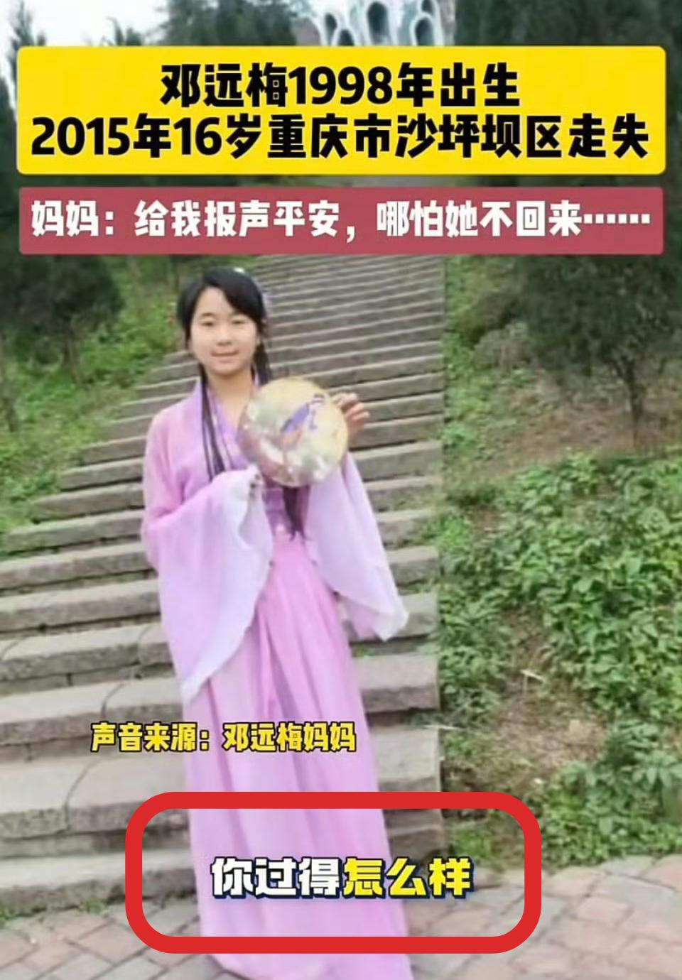 这女人不配当妈啊[6]！为了让亲戚孩子住女儿房间，把16岁大的亲闺女给逼跑，这一