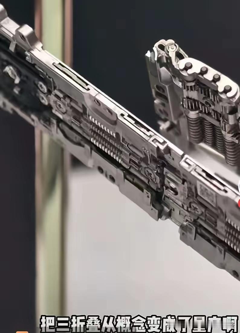 华为“断供技术”的结果现在越来越“严重了”，已经一年了，天工铰链依旧是国产折叠手