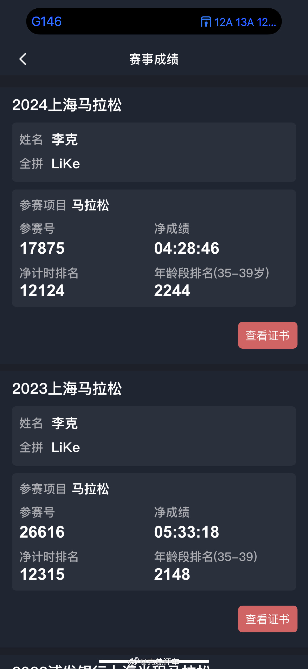 对于一个平日不跑步的人来说这成绩如何？人生就像马拉松获胜的关键不在于瞬间的爆发而
