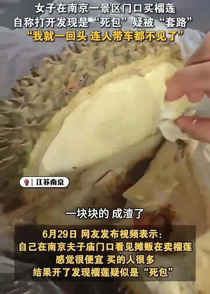 南京文旅必须出来管管了！6月29日，江苏南京一名女子发视频称，自己在夫子庙门口看