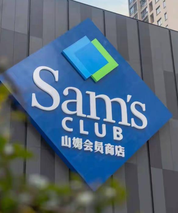 山姆可能没想到，自己最值钱的那张会员卡，被拼夕夕“绕过去了”。最近有人把山姆的