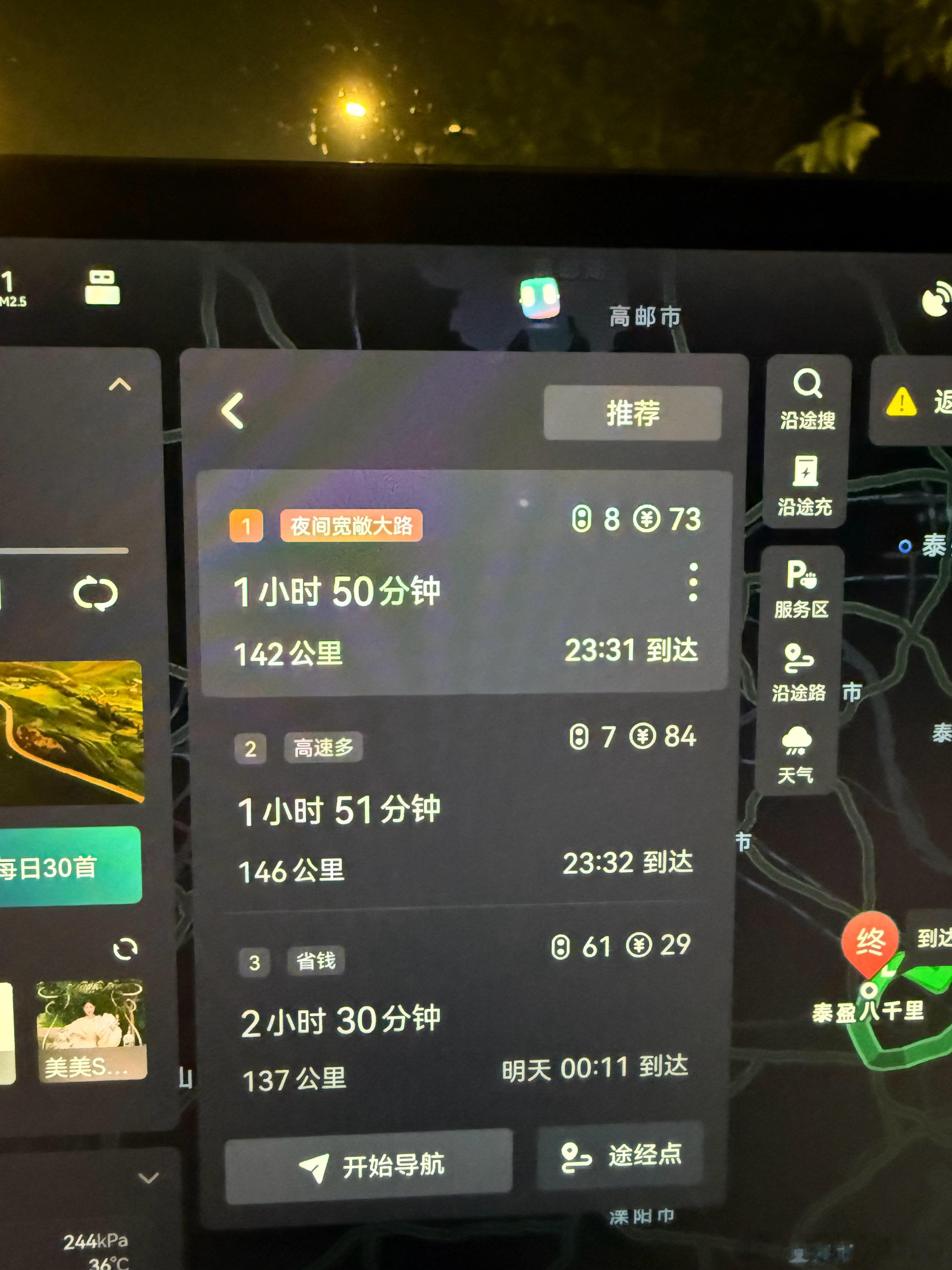 有那么一瞬间，我犹豫了…我在想40块钱买我40分钟值不值我果然还是没那么富有，猜