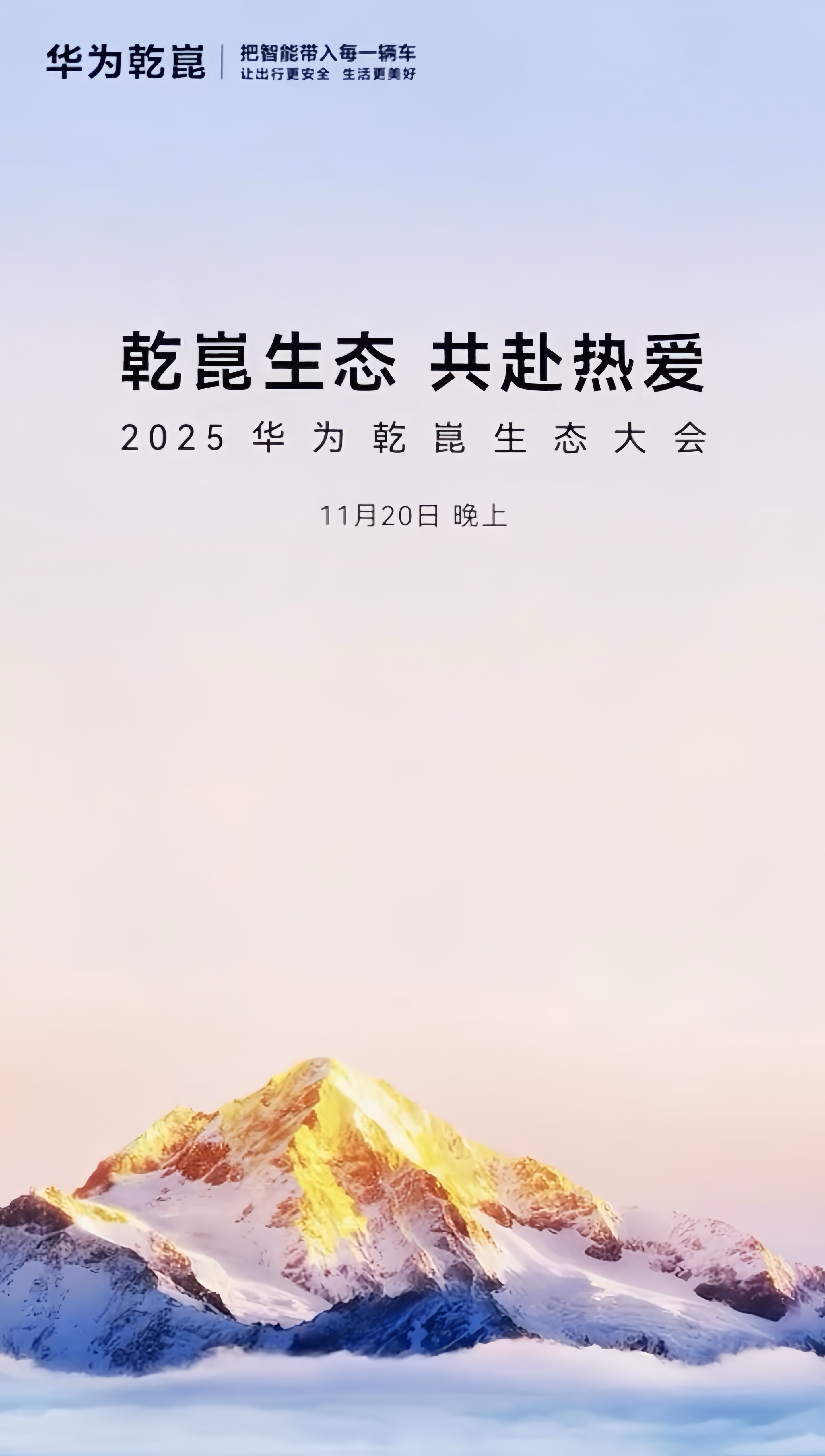 很多朋友可能会好奇，华为乾崑搞个启境到底是为了啥？其实这件事，咱得从长远角度来看