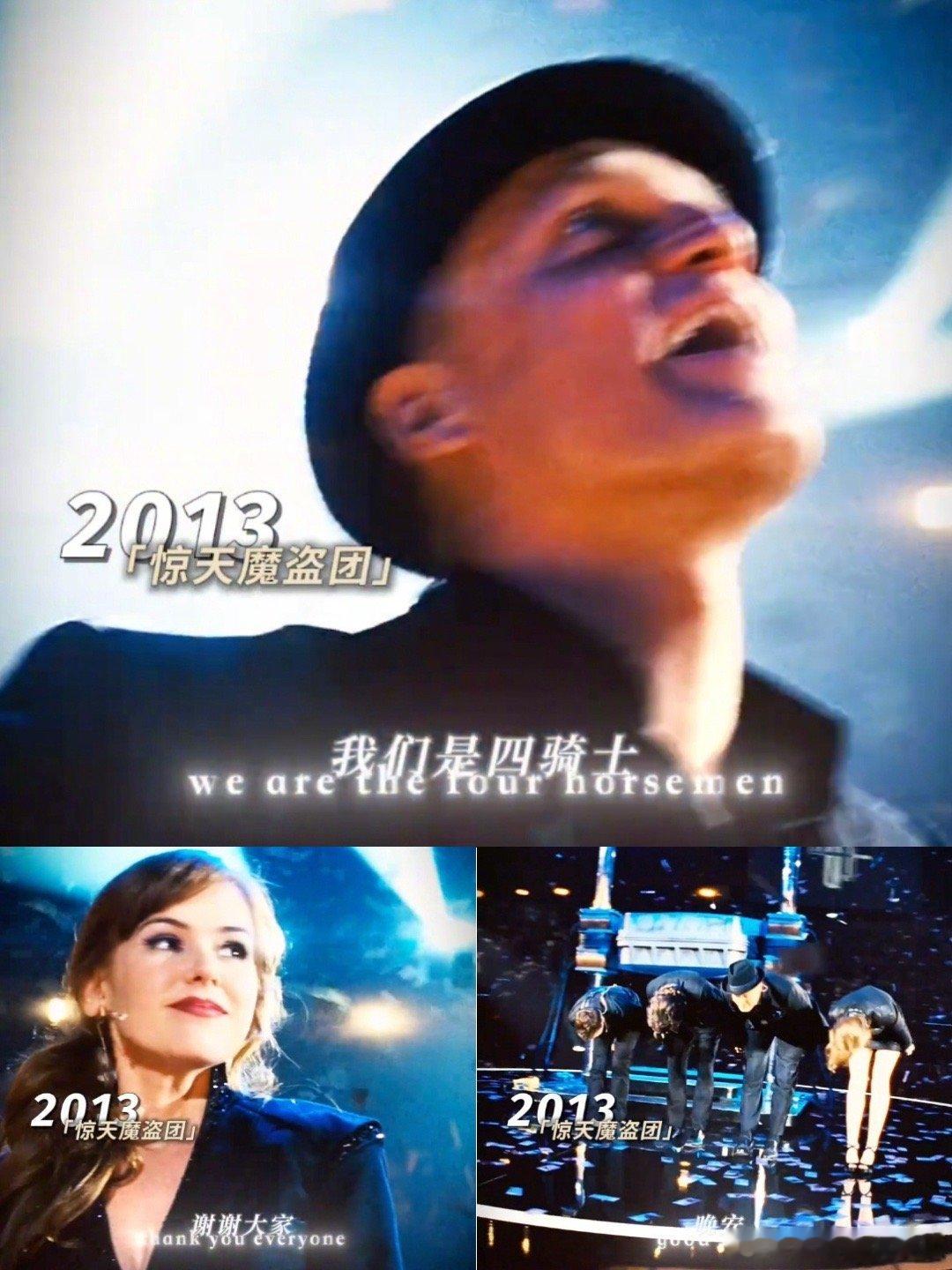 惊天魔盗团3的致敬细节细节控狂喜！魔术城堡的连环小魔术复刻第二部传芯片名场面，