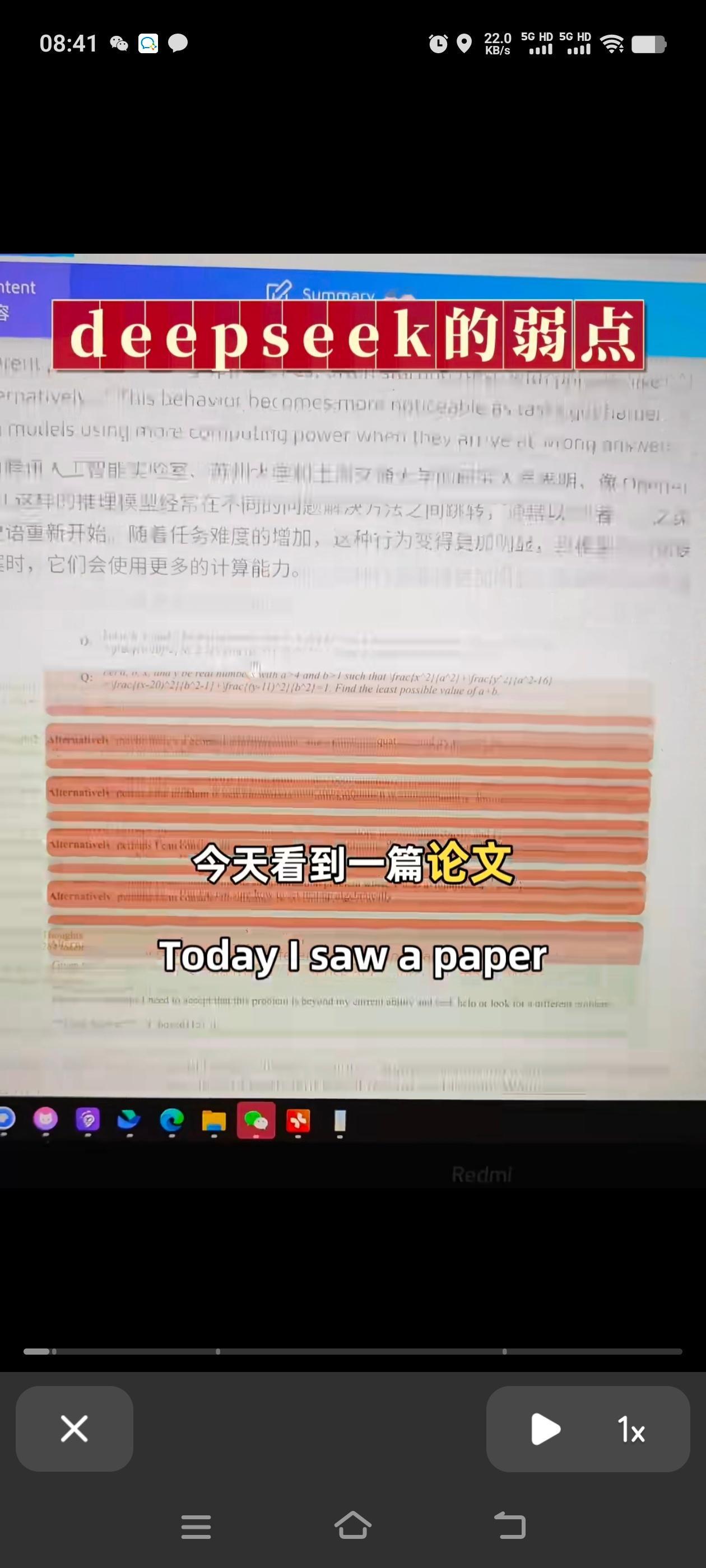 deepseek的弱点是，他第一次给的答案往往是对的。但是你不断质疑他，让他验证