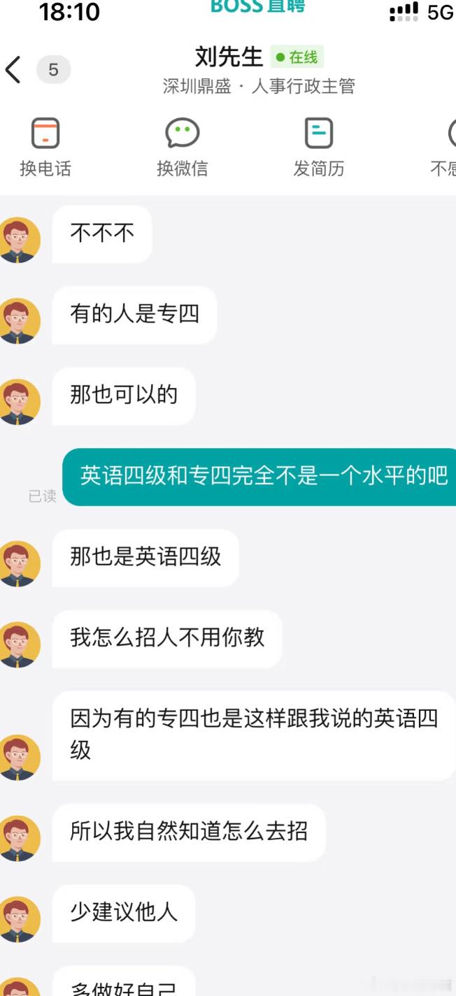 hr说专四和英语四级是一样的​​​