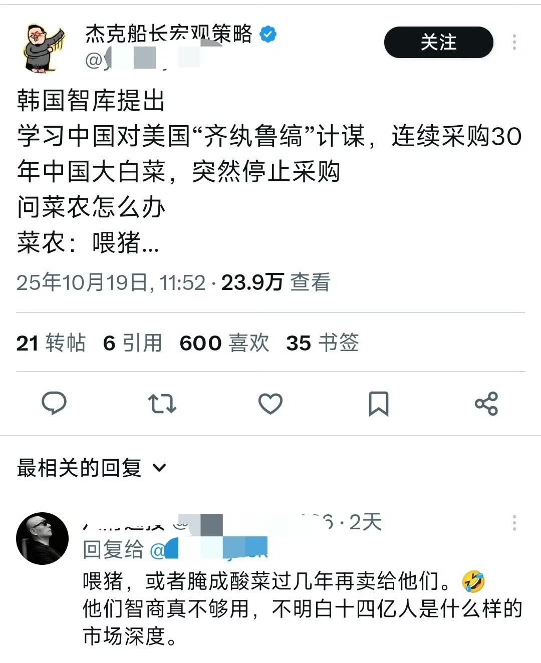 韩国某智库绞尽脑汁想了个金点子搞东大。网友评价道：想得挺好，可惜体量太小。