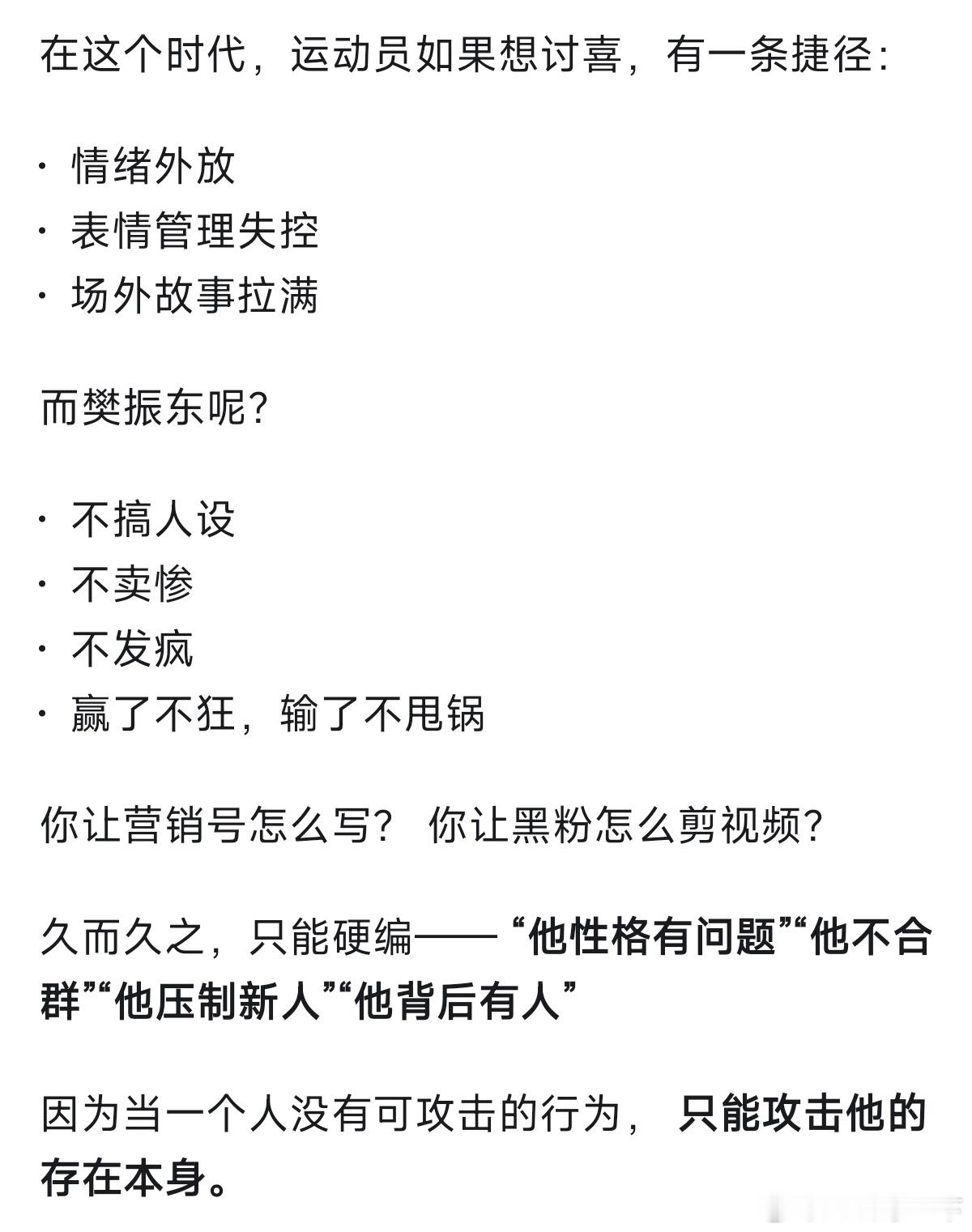 樊振动的“长期正确”让所有短期论黑调都显得很蠢！所有的一切都走向了一个原因:“他