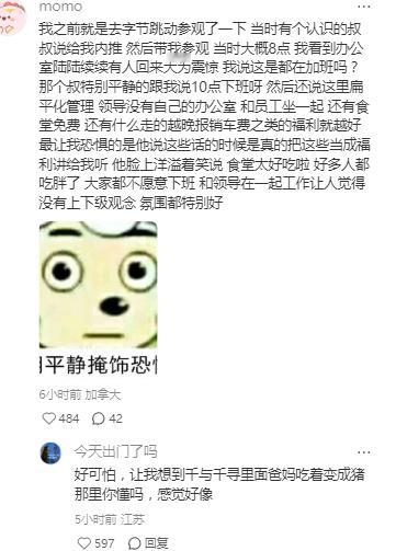家长想带孩子参观字节,仿佛带小鸡去肯德基去参观