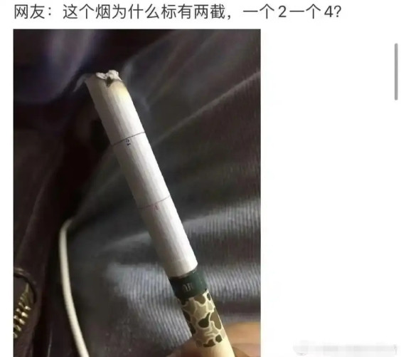 这烟难道是建议早中晚各抽一截?
