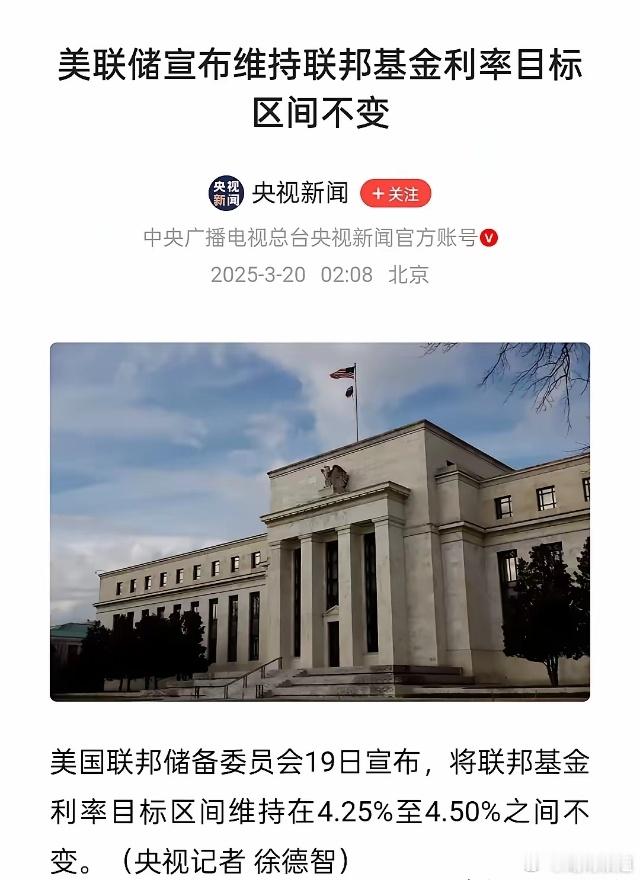 早间信息1.昨天晚上，大事落地美联储维持利率不变。维持联邦基金4.25%~4.5