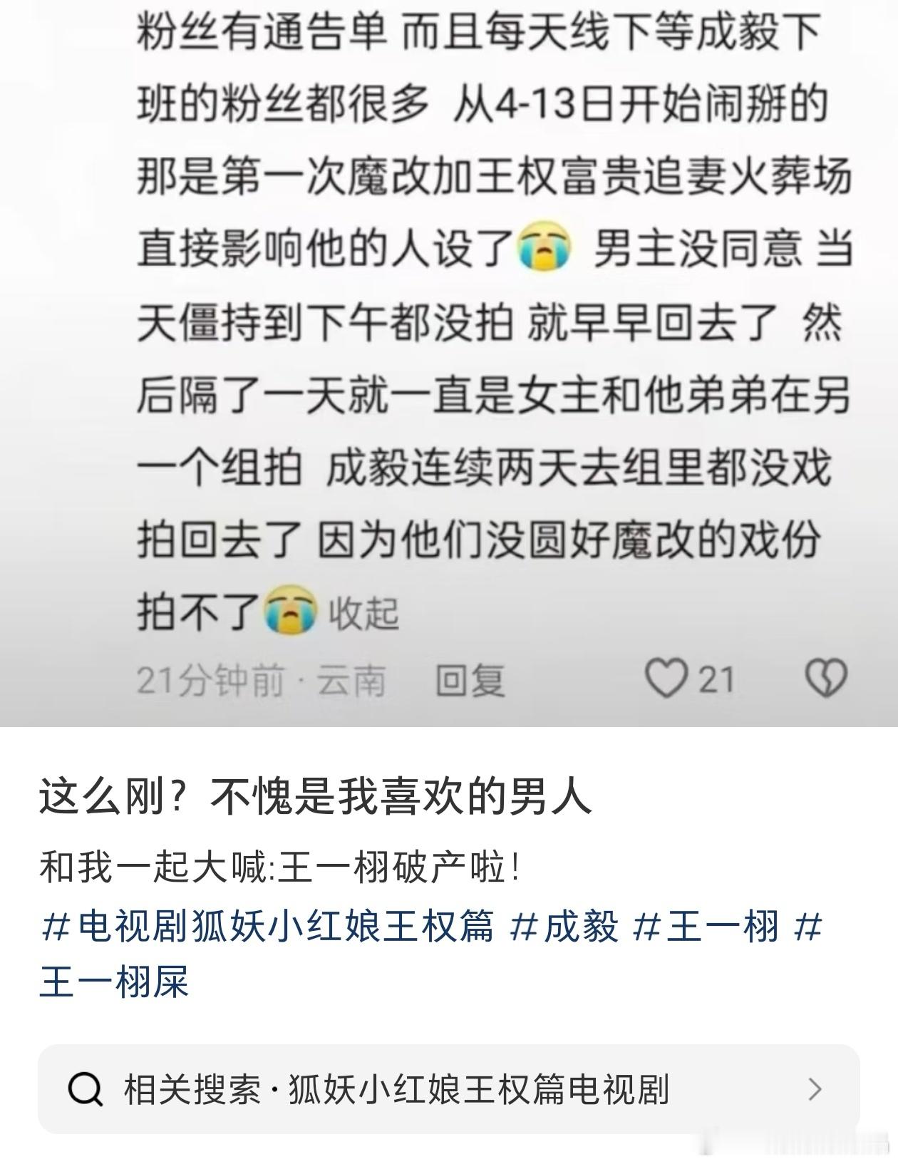 这剧当初就传说ee和lyt闹掰了。ee甩手走人，lyt也不惯着他，也走了，
