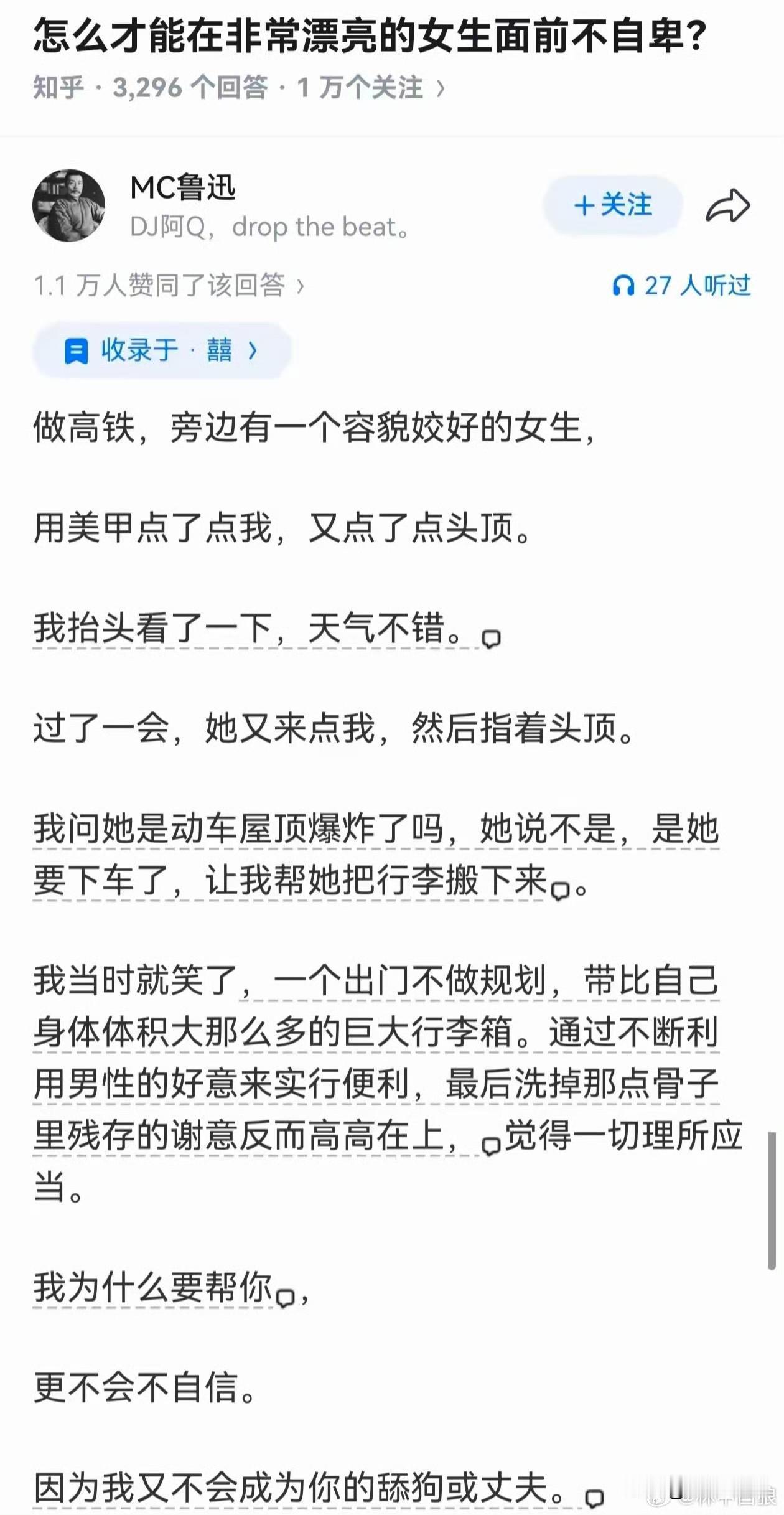 我又不会成为你的舔狗或丈夫[墨镜]