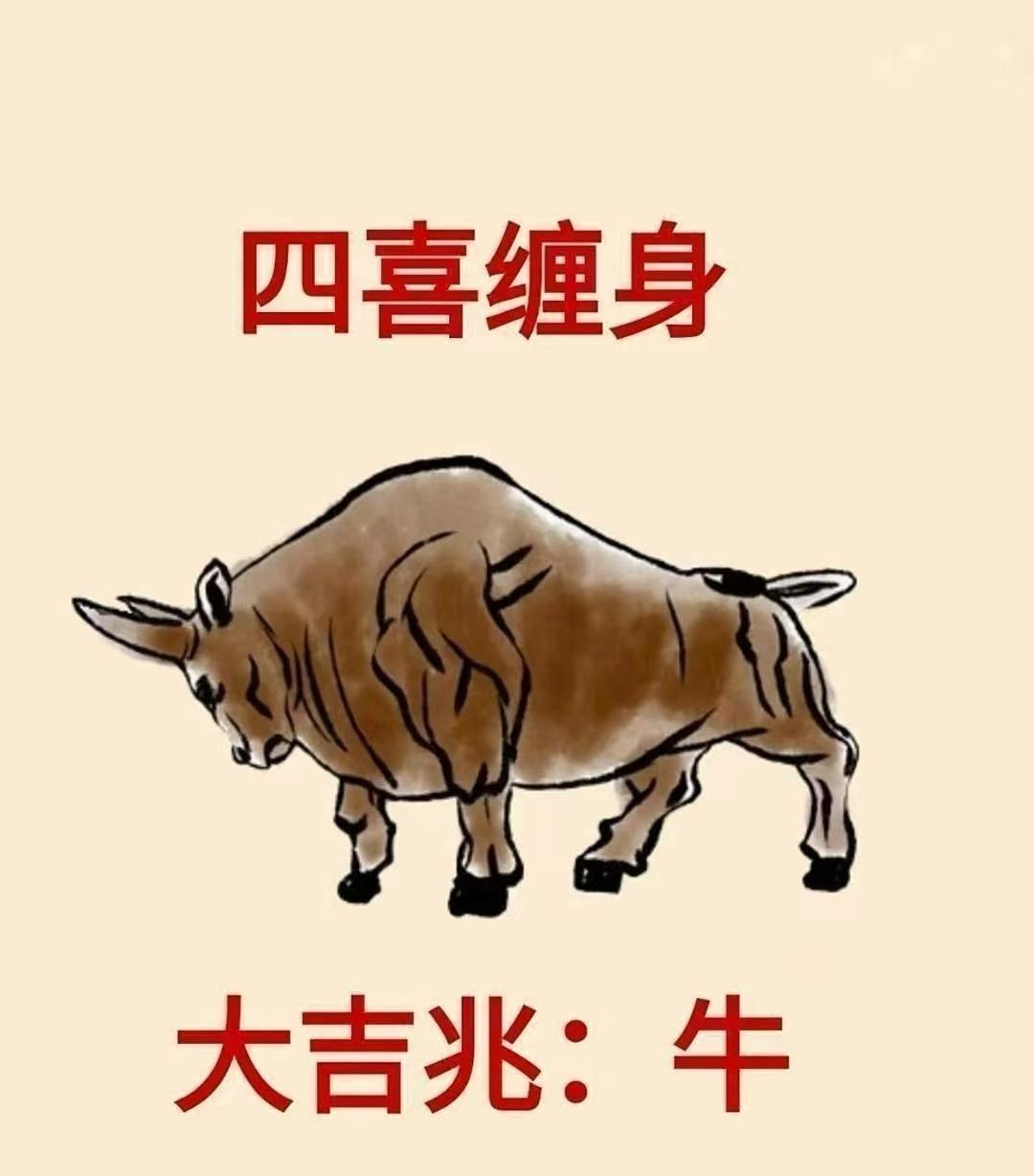 生肖牛最近会有一大笔财富，简直就像是有眼睛一样，正在飞快地向你靠近。而且，还