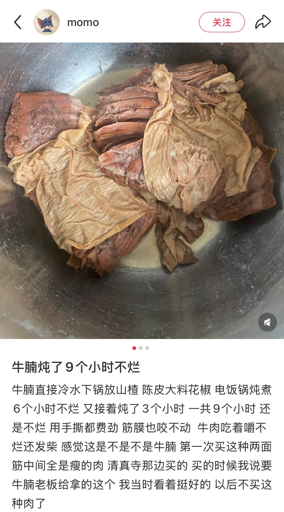 九个小时就是恐龙也炖烂了🌚