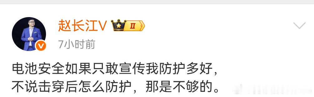看来赵总去了方程豹有了全新的感悟，这段话应该是在提醒BYD。向优秀的友商学习，比