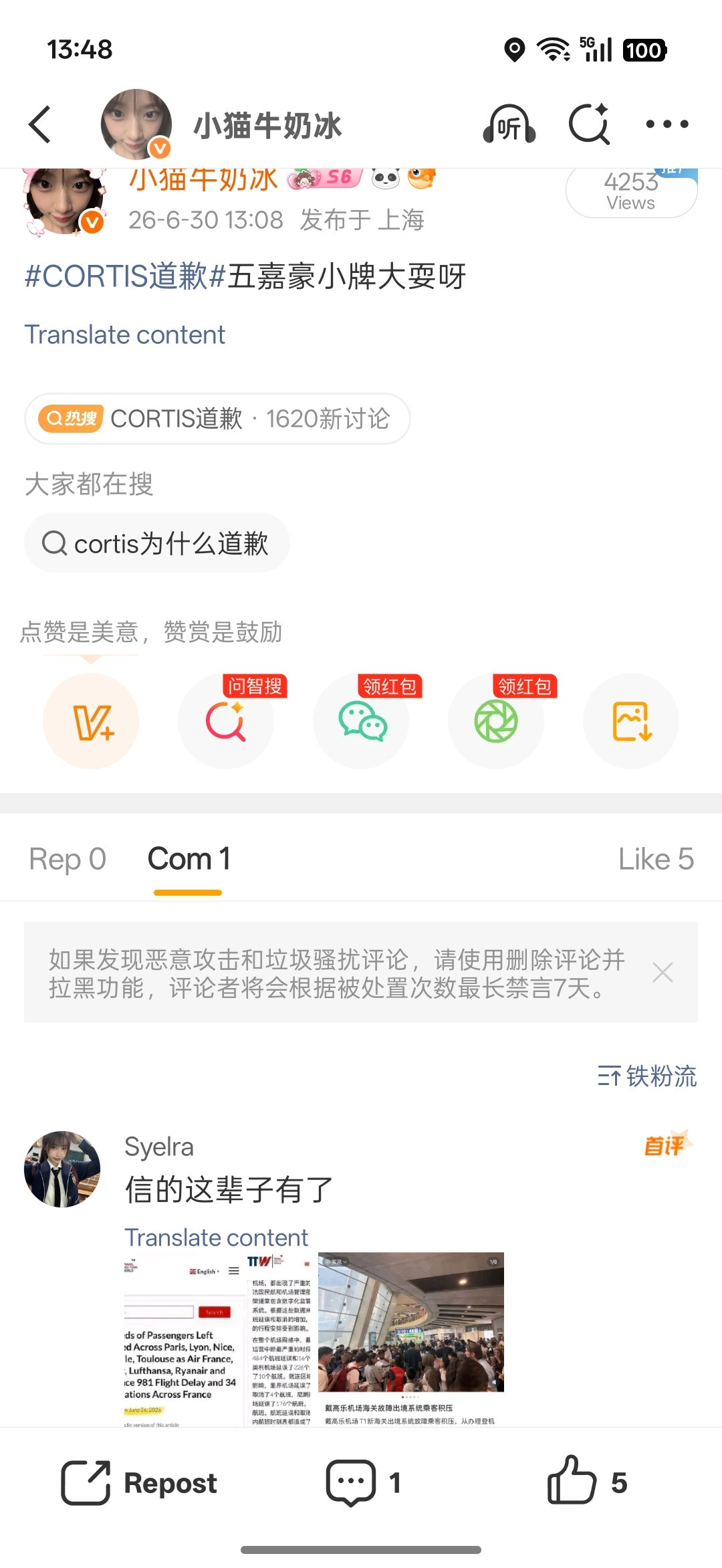 我都无语了呀